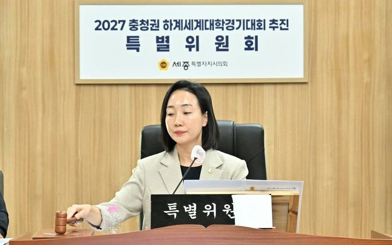 세종시의회, 2027 충청권 하계세계대학경기대회 추진 post image