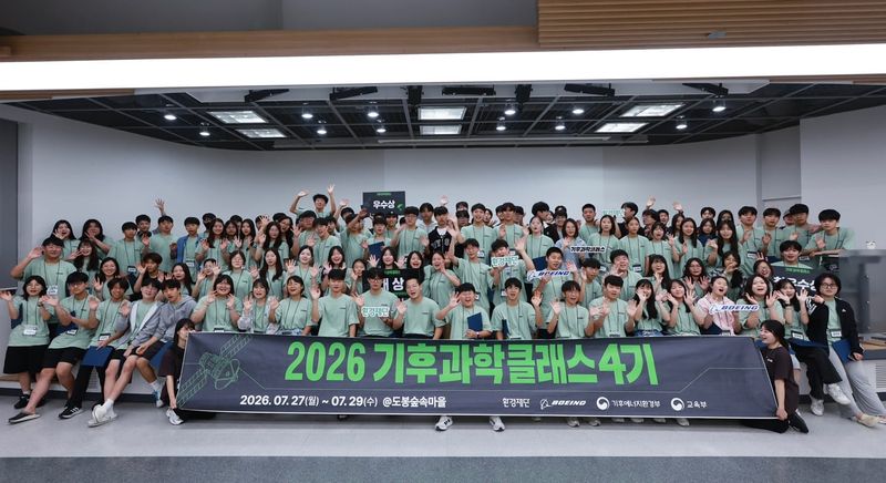 바다 살리는 고래 똥부터 산불 잡는 드론까지… 환경재단, 청소년 100명과 항공우주 기술 기반 기후위기 해법 모색 post image