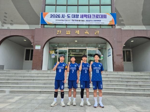 세종미래고 길용권 학생, 세팍타크로 청소년 국가대표 선발 post image