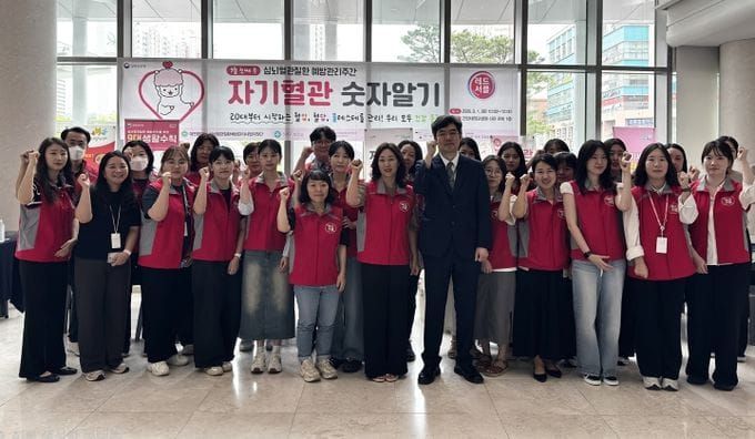 대전시, 자기혈관 숫자알기, 레드서클 캠페인 실시 post image
