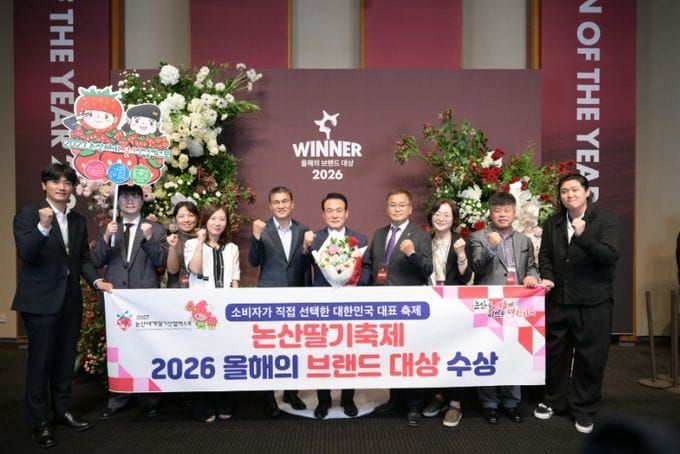 논산딸기축제, 소비자가 뽑은 ‘올해의 브랜드 대상’수상 post image