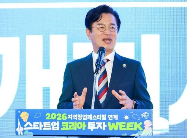 대전시, 골목에서 세계로… 스타트업 코리아 투자위크 개막 post image