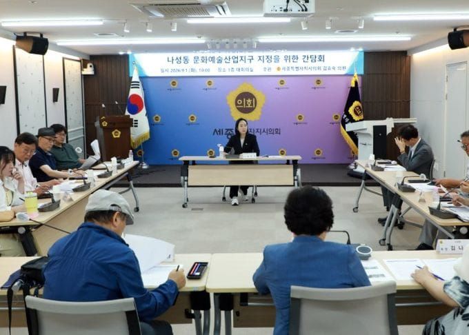 김효숙 세종시의회 경제문화위원장, “나성문화예술로드 조성” 촉구 post image