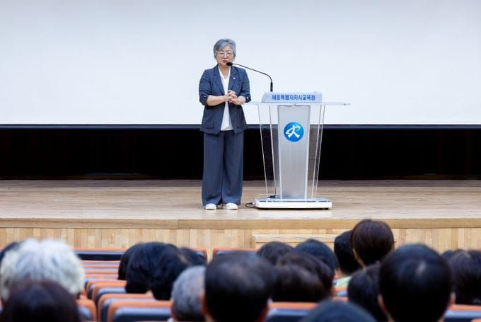 세종시교육청, 개인정보 보호책임자(CPO) 교육 post image