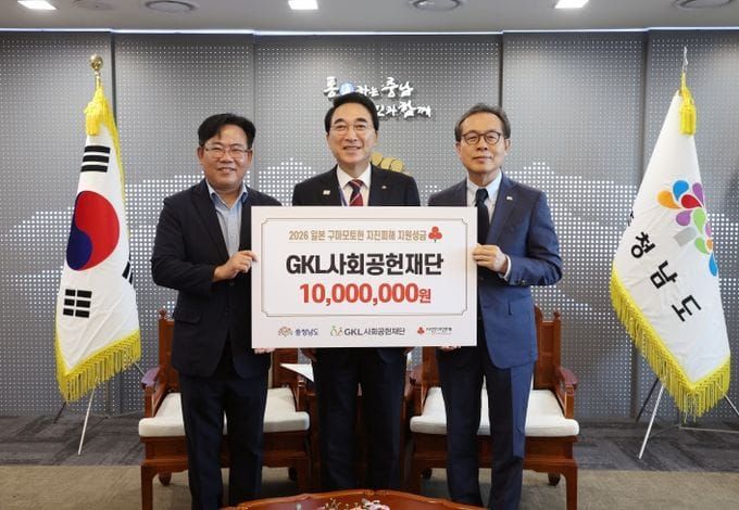충남도, 구마모토현 지진피해 복구 성금 전달 post image