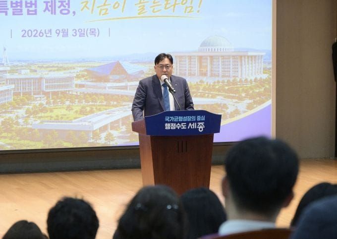 세종시 "해야 할 일, 하지 않을 일 명확히 구분해야" post image