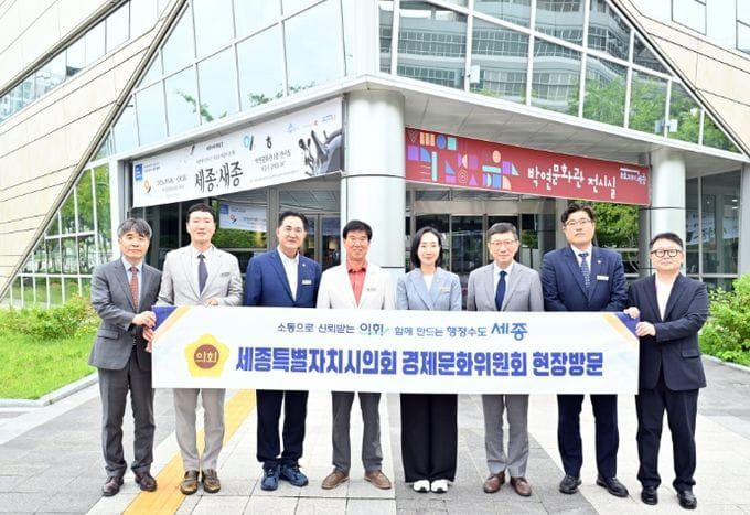 세종시의회 경제문화위원회, 소관기관 현안 살피며 지역 발전방안 모색 post image