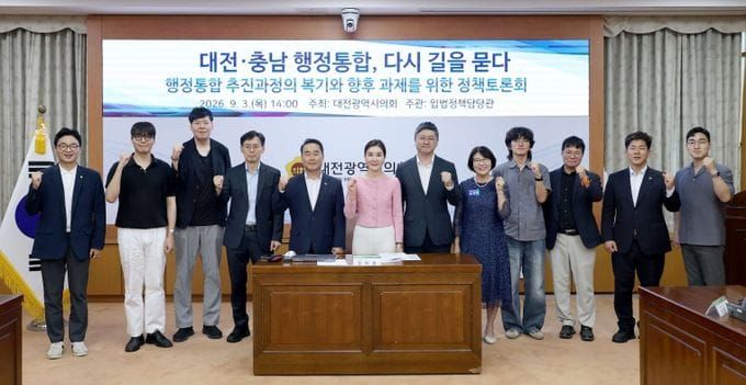대전광역시의회 인미동 의원, “대전·충남 행정통합, 다시 길을 묻다” post image