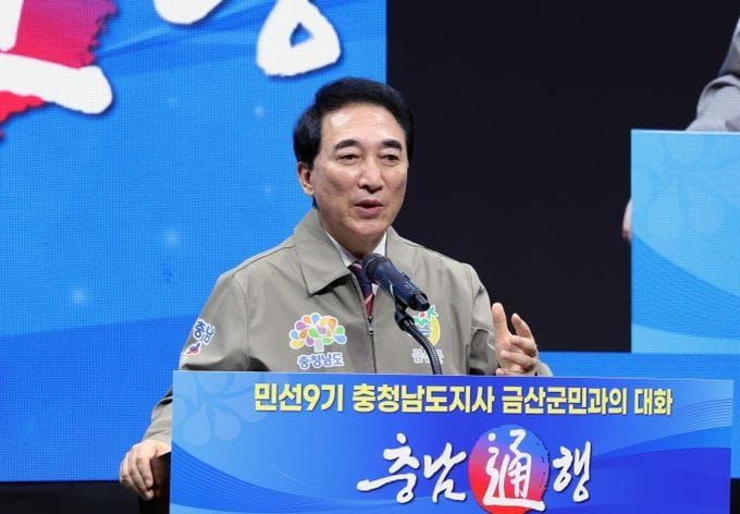 ‘충남 通행’ 금산에서 첫 출발 post image