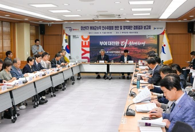 부여군, 인수위 정책제안 ‘검토 넘어 실행으로…’ post image