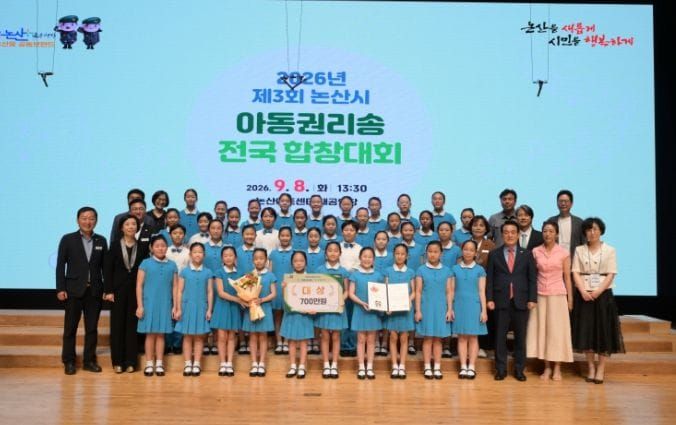 논산시, 아이들의 목소리로 전한 ‘우리는 모두 소중해’ post image