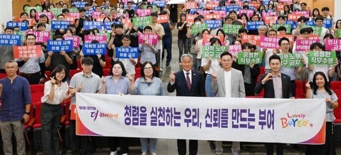 부여군, 2026년 청렴·공감 콘서트 개최 post image
