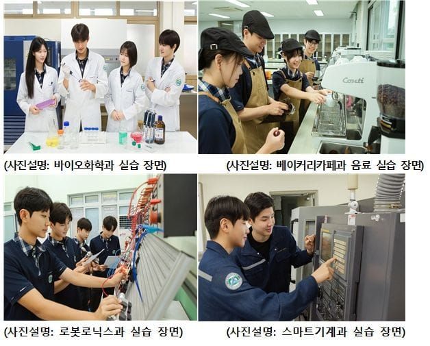 세종미래고, 2027학년도 신입생 80명 모집…미래 산업 인재 양성 post image