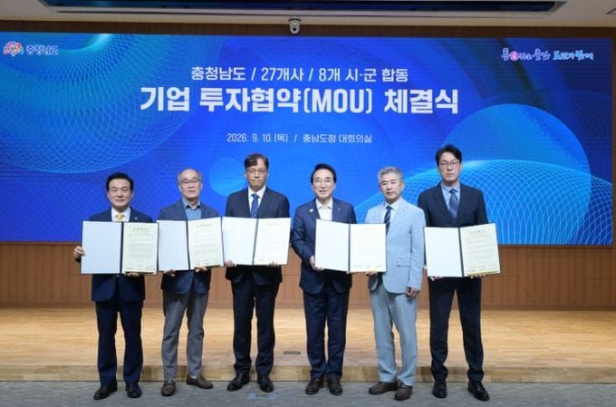 논산시, 민선9기 출범 두 달만 487억 원 합동투자협약 체결... ‘기업하기 좋은 도시’ 입지 다져 post image