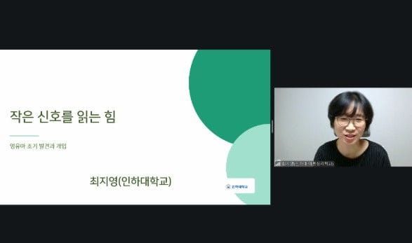 세종시육아종합지원센터 '작은 신호를 읽는 힘! 영유아 조기발견과 개입' 교육 실시 post image