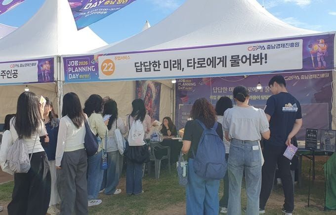 충남도, 현직자 멘토링부터 미래 기술 체험까지 post image
