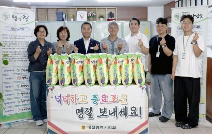 대전시의회, 추석 맞아 이웃사랑 및 지역경제 살리기 동참 post image