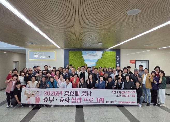 충남도 생활 속 ‘충효예’ 실천 감사 뜻 전해 post image