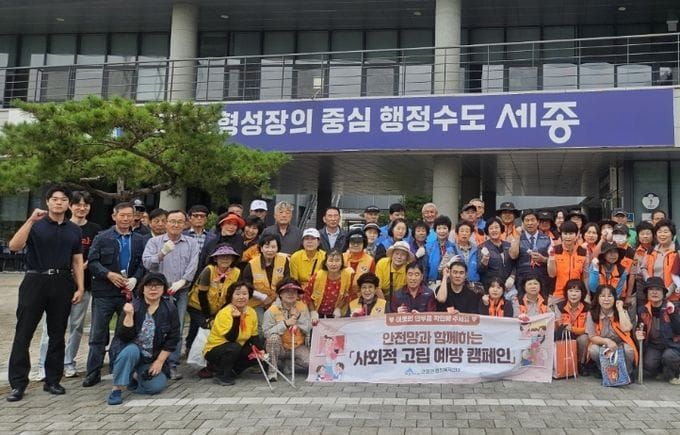 세종시, 인적안전망과 함께하는 사회적 고립 예방 캠페인 post image