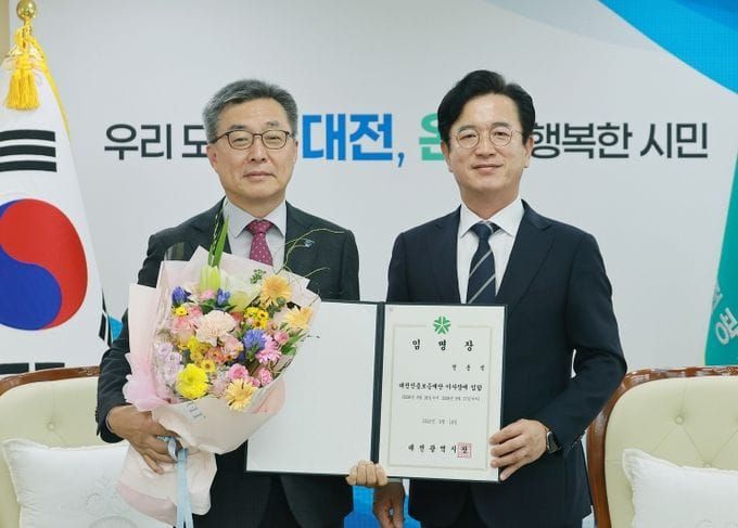 대전시, 전용석 대전신용보증재단 이사장 임명장 수여 post image