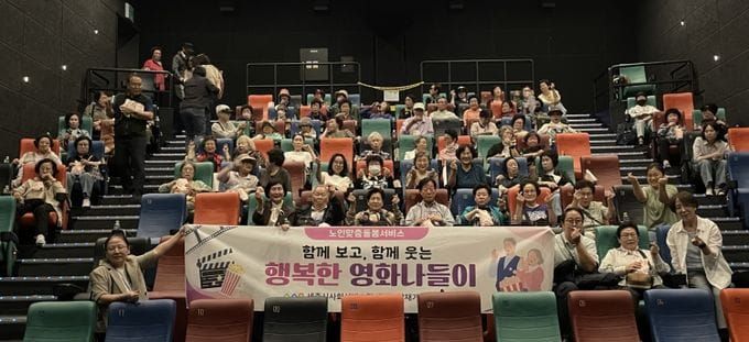 세종종합재가센터, ‘노인맞춤돌봄서비스’ 이용자 대상 영화관람 post image