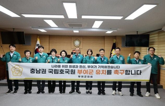 부여군의회, 충남권 국립호국원 부여 유치 촉구 post image