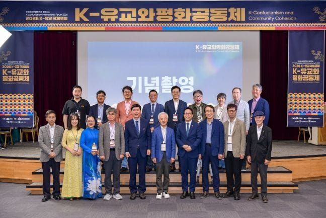 충청남도, K-유교에서 평화공동체의 지혜를 찾다 post image