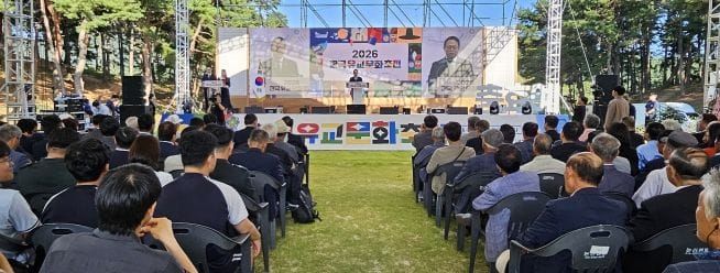 충남 2026 한국유교문화축전 개막… 충남, K-유교문화 대중화와 세계화 나선다 post image