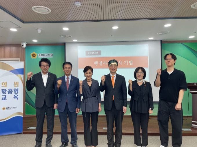 충남도의회, 행감 및 예산심사 대비 ‘의원 맞춤형 교육’ 실시 post image