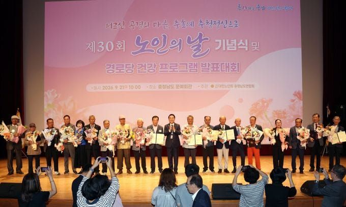 “어르신 경험·지혜는 충남의 자산” post image