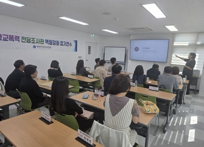 동부교육지원청, 학교폭력 전담조사관 역량 강화 연수 운영 post image