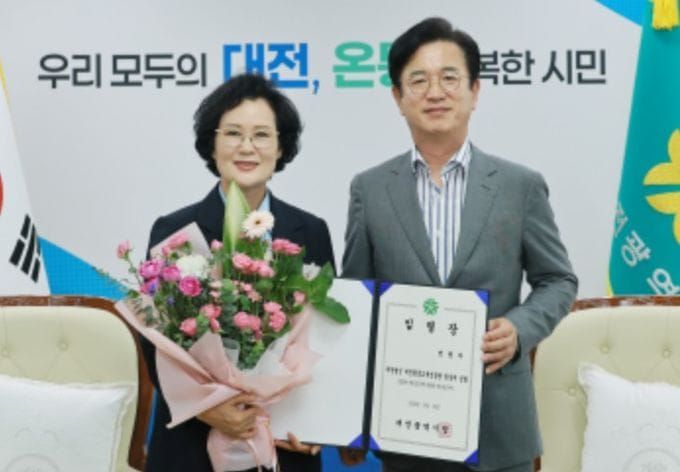 대전시, 평생교육․청년 출연기관장 임명 post image
