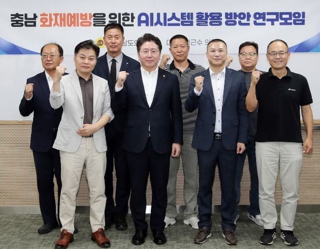 충남도의회, AI 기반 ‘스마트 화재예방시스템’ 구축 나서 post image
