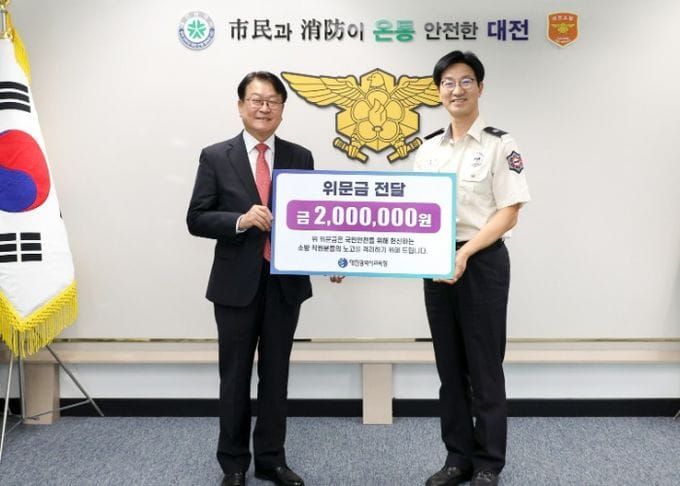 대전시교육청, 추석 명절 맞이 대전소방본부 위문 방문 post image