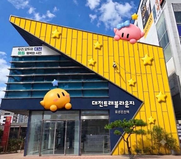 대전에 오셨다니 ‘빵갑습니다!’ post image