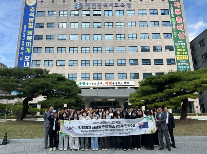 대전시교육청, 직업계고 학생 독일·호주 글로벌 현장학습 시작 post image