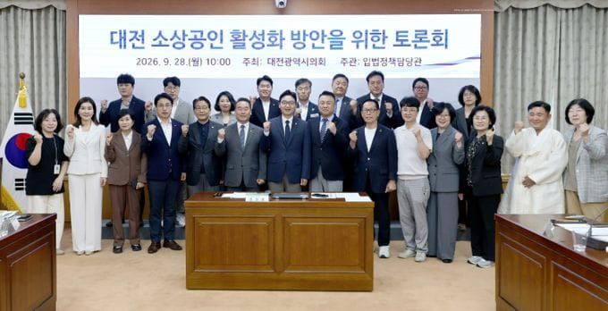 김신웅 대전시의원, “소상공인 경쟁력 강화를 위한 지원 강화돼야” post image