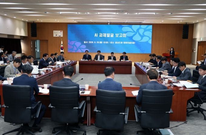 충남도, 삶·산업 AX 속도내는 ‘대한민국 AI 수도’ post image