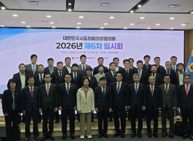 세종시의회 안신일 의장, 대한민국시도의회의장협의회 제6차 임시회 참석 post image