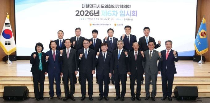 조성칠 대전시의회 의장, 전국시도의회의장협의회 제6차 임시회 참석 post image