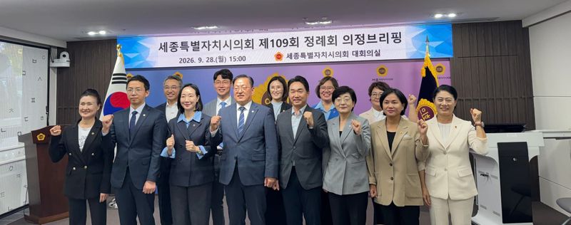 세종시의회, 29일 제109회 정례회 개회… 행정사무감사에 방점 post image