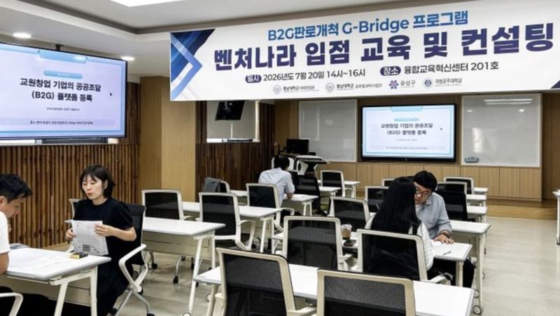 유성구, 어궁동 창업기업 공공조달시장 입점 첫 결실 post image