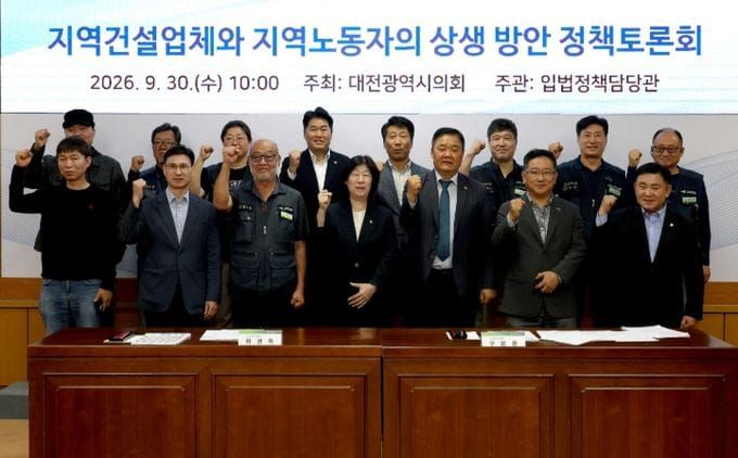 대전시의회 하경옥·구본환 의원, 지역건설 상생 논의 post image