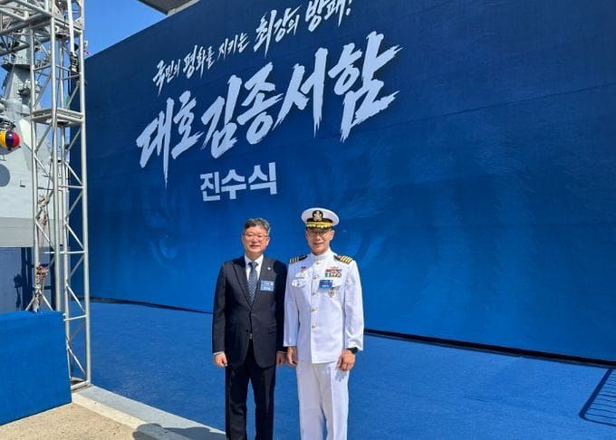 안신일 세종시의회 의장, 이지스구축함 '대호김종서함' 진수식 참석 post image