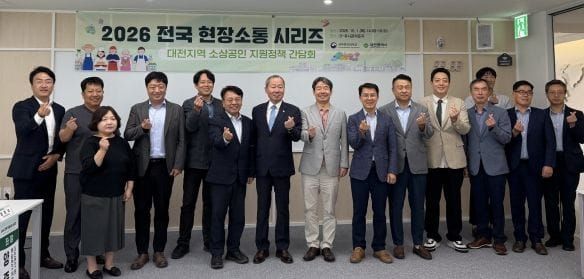 대전시-국무총리비서실 소상공인 지원정책 간담회 post image