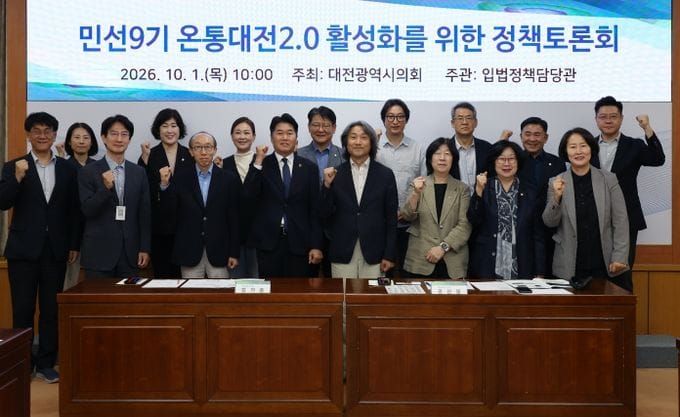 대전광역시의회 김기흥 의원, 온통대전 2.0, 시민 편의와 지역경제 순환 함께 높여야 post image