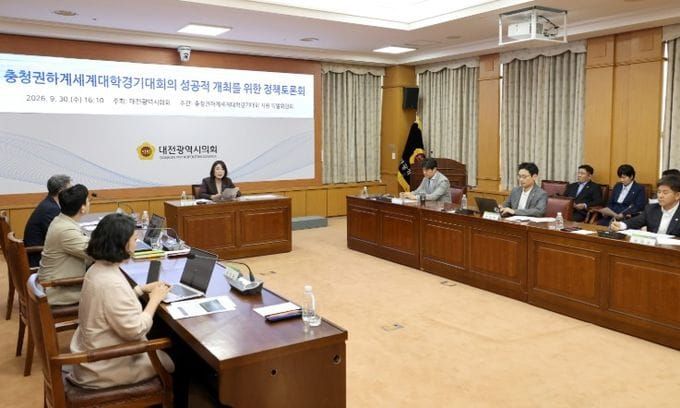대전시의회, 충청권하계세계대학경기대회 성공 개최 위한 정책토론회 개최 post image