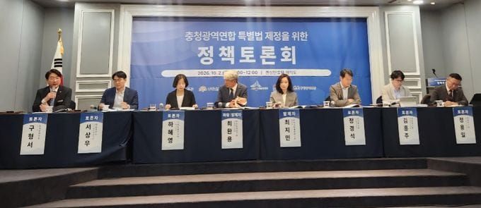 충청광역연합의회, 특별법 제정 논의에 힘보태 post image