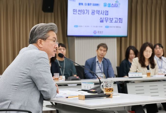 유성구, 민선 9기 100일 ‘다함께 더 좋은 유성’ 구체화 post image