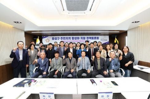 유성구의회 황우일, 박현선 유성구의회 의원, ‘유성구 주민자치 활성화 지원 정책토론회’ 개최 post image